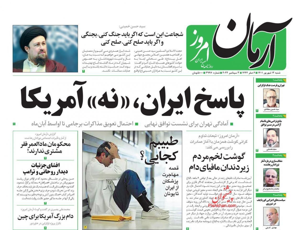 معوقات الاتفاق النووي.. والتفاوض المباشر مع واشنطن.. وهجرة الحرفيين الإيرانيين