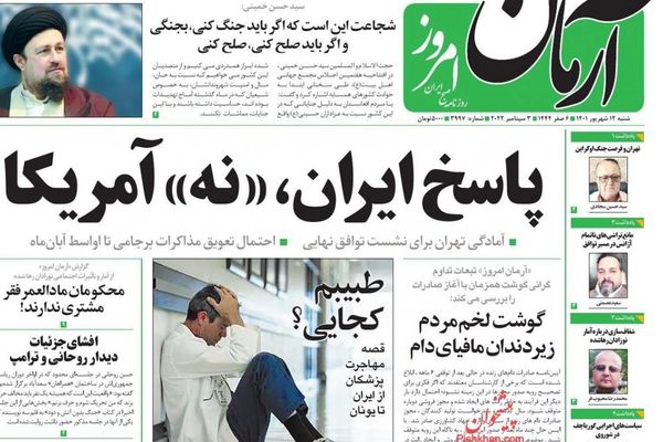 معوقات الاتفاق النووي.. والتفاوض المباشر مع واشنطن.. وهجرة الحرفيين الإيرانيين