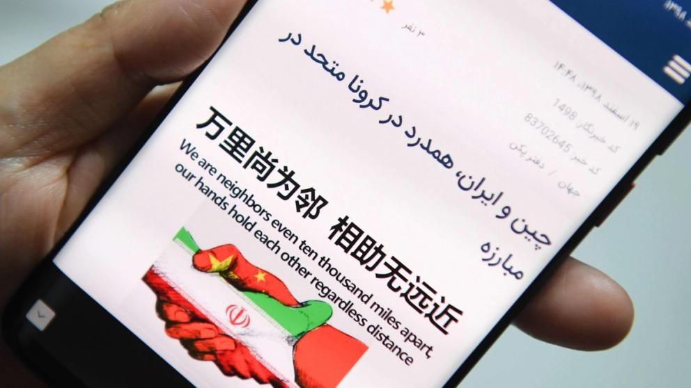 A promotional image in local media to highlight Iranian-Chinese cooperation.