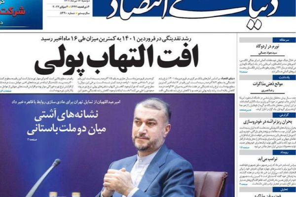 رئيس الوفد الإيراني من "الدوحة" إلى موسكو.. وارتفاع أسعار الذهب والدولار.. وخطر طالبان
