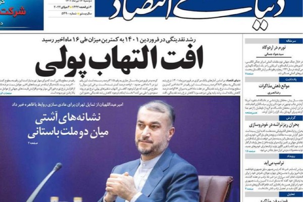 رئيس الوفد الإيراني من "الدوحة" إلى موسكو.. وارتفاع أسعار الذهب والدولار.. وخطر طالبان