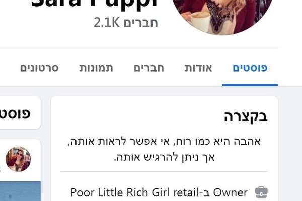 Iran’s Fake Facebook Profile Used Romantic Manipulation To Gather Intel On Israelis