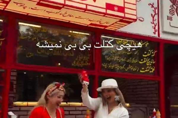 Iran blocks restaurant page over ‘Bibi cutlet’ post