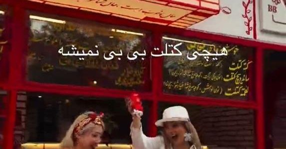 Iran blocks restaurant page over ‘Bibi cutlet’ post