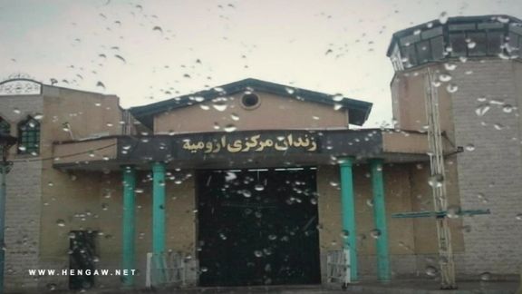 Orumiyeh (Urmia) prison