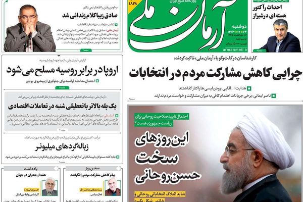 صحف إيران: اعتقال إصلاحي بارز ومعركة روحاني مع "صيانة الدستور" واستمرار إضراب سوق الذهب