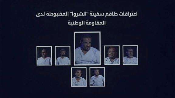 توقیف کشتی حامل سلاح به مقصد حوثیها مسیرهای قاچاق تسلیحات سپاه پاسداران را فاش کرد