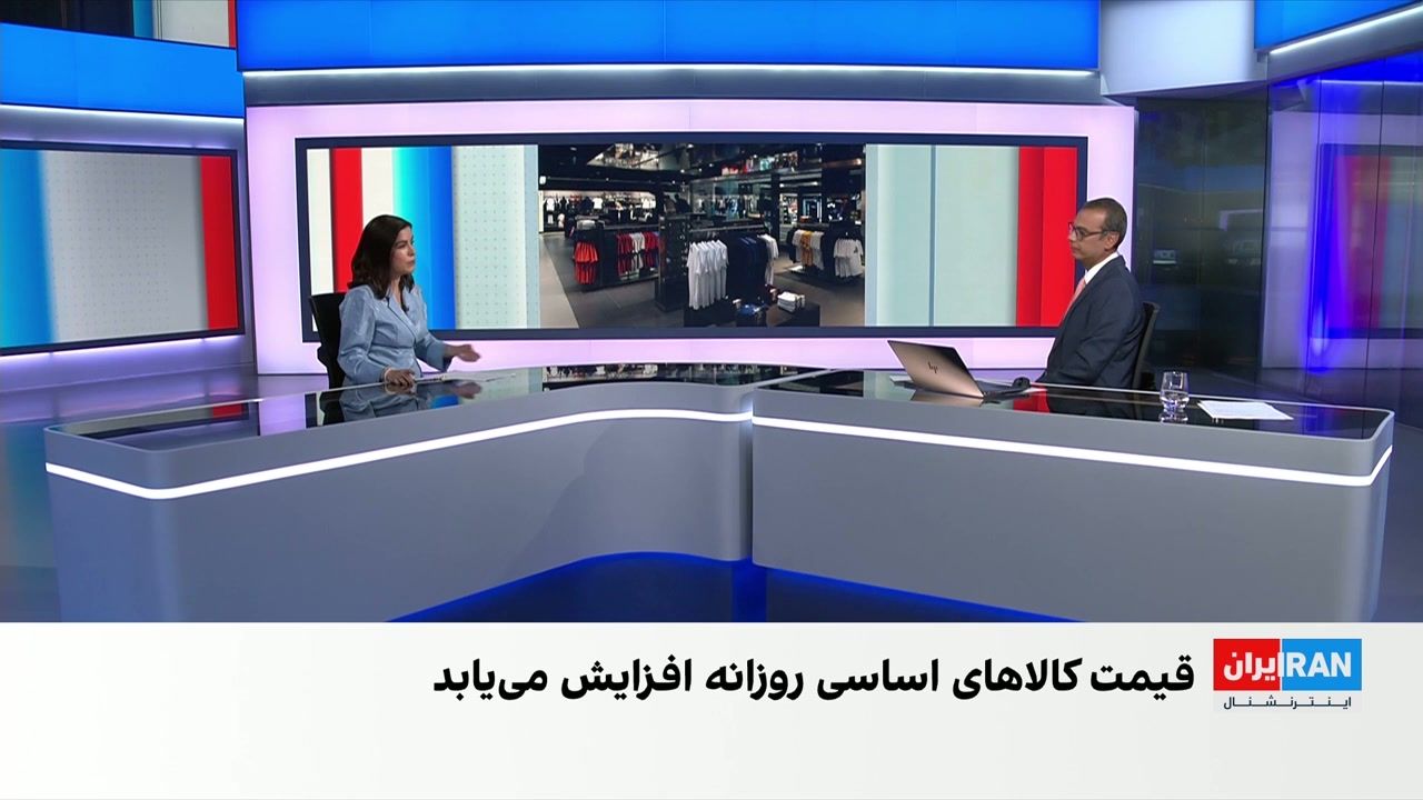 گرانی کالاهای اساسی و دارو؛ روایت مخاطبان ایران‌اینترنشنال از دشواری تامین نیازهای روزمره