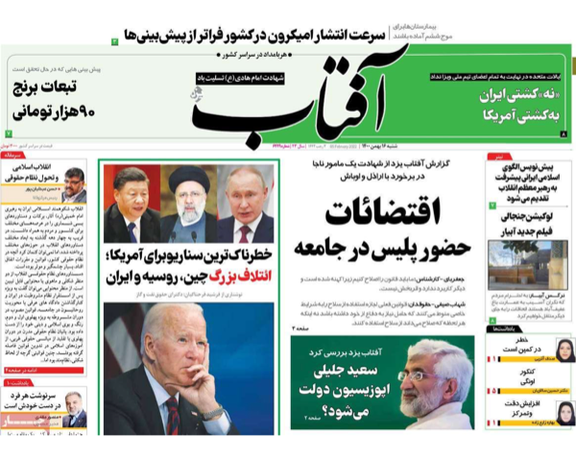 معارضة الاتفاق النووي في طهران وواشنطن.. ومقتل قائد بالشرطة الإيرانية.. واستمرار الغلاء