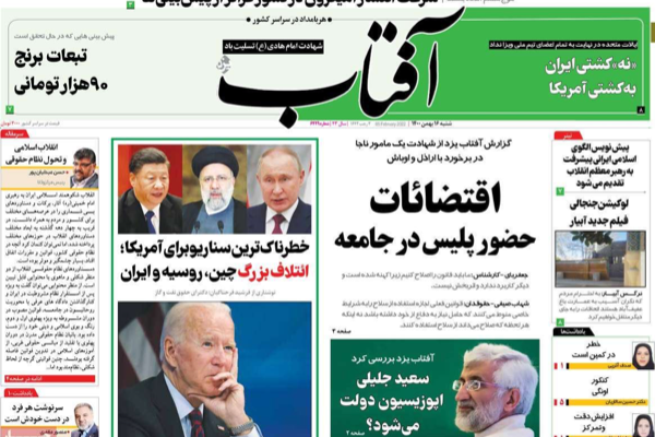 معارضة الاتفاق النووي في طهران وواشنطن.. ومقتل قائد بالشرطة الإيرانية.. واستمرار الغلاء