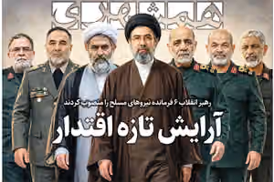 Iran hardliners tout offensive posture as Khamenei reshapes military command
