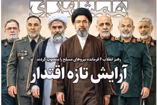 Iran hardliners tout offensive posture as Khamenei reshapes military command