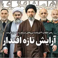 Iran hardliners tout offensive posture as Khamenei reshapes military command