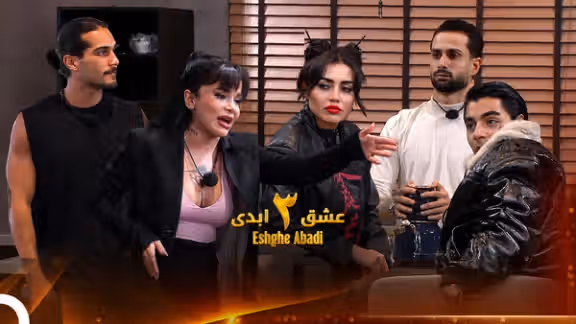 إن ازدهار برامج تلفزيون الواقع الإيرانية في الخارج يبقي جيلاً كاملاً في طي النسيان