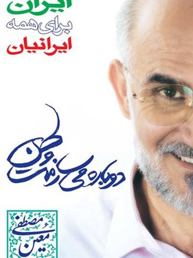 در انتخابات سال ۱۳۸۴، خامنهای برای اولین بار با حکم حکومتی، مصطفی معین و محسن مهرعلیزاده که از سوی شورای نگهبان رد صلاحیت شده بودند، تایید صلاحیت کرد