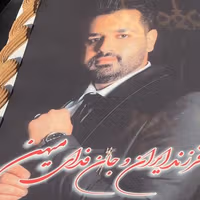 علی روزبهانی؛ از حضور پرشور اعتراضی تا شبی که به خانه بازنگشت