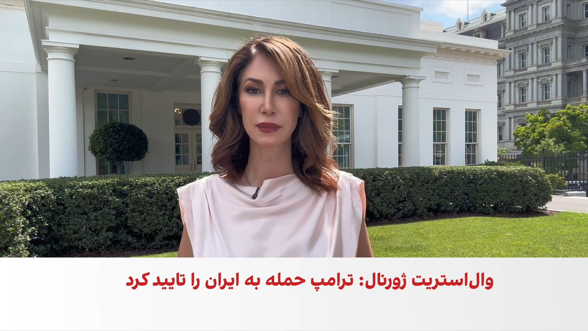 ترامپ: روند جنگ با جمهوری اسلامی به نفع آمریکا پیش می‌رود