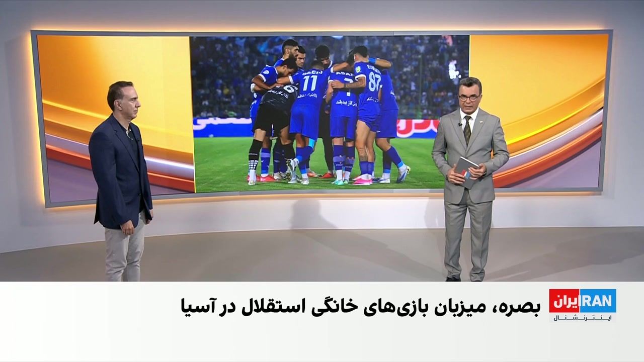بصره میزبان دیدارهای خانگی استقلال در لیگ نخبگان آسیا شد