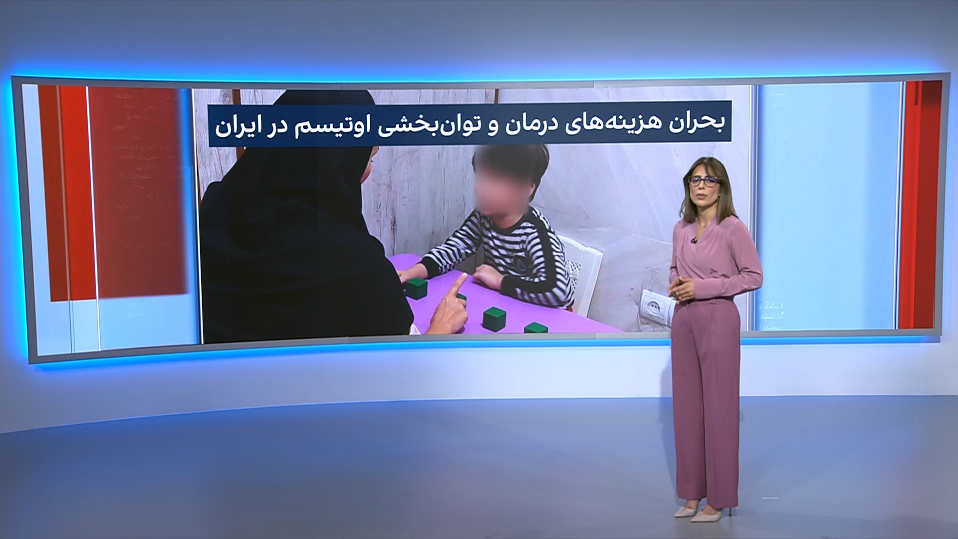 بحران هزینه‌های درمان و توان‌بخشی افراد دارای اوتیسم در ایران