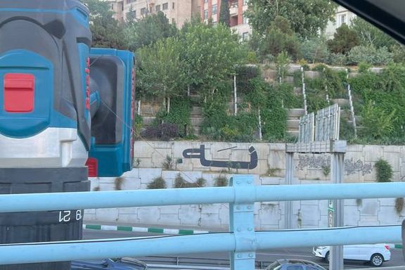 حمایت از دانشجویان دانشگاه هنر: دیوارنوشته «نه» در بزرگراه صدر تهران