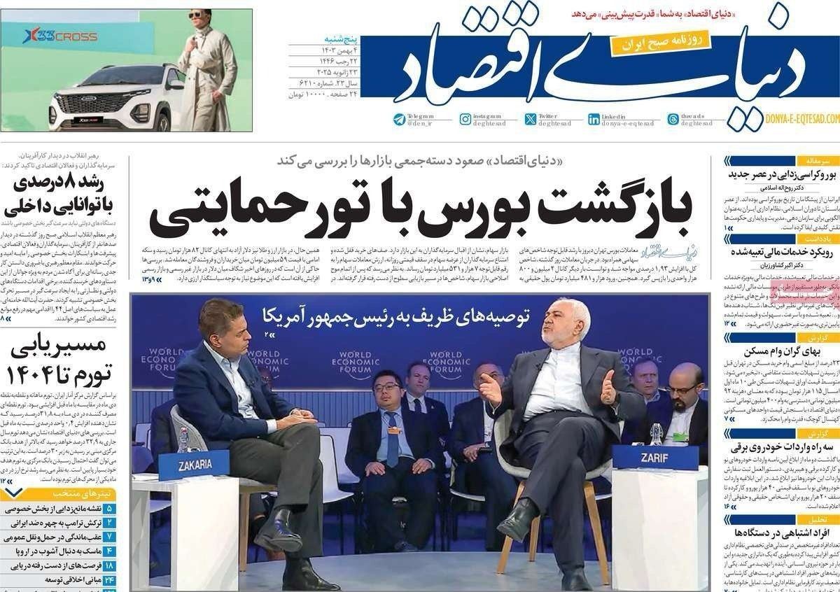 جدل المفاوضات السرية.. ومعركة ظريف والمتشددين.. وتصحيح سياسات طهران