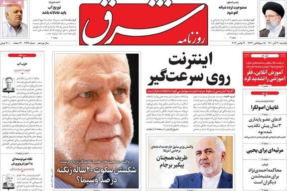 غروسي يزور إيران.. وأميركا تحذر من موت الاتفاق النووي.. وطهران تحتجز سفينة في مياه المنطقة