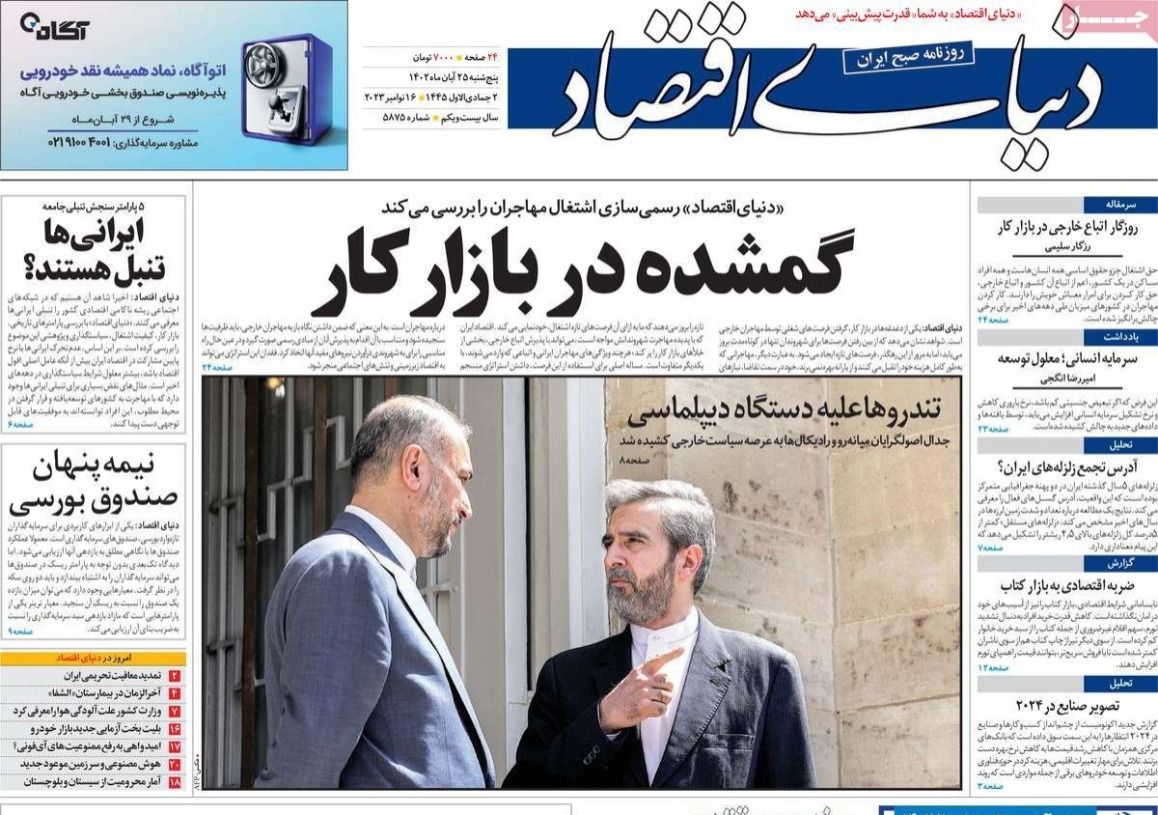 صحف إيران: حرب غزة فرصة للتقارب الإيراني العربي والانتخابات تصعد الخلاف بين الأصوليين 