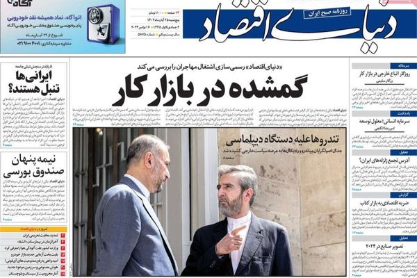 صحف إيران: حرب غزة فرصة للتقارب الإيراني العربي والانتخابات تصعد الخلاف بين الأصوليين