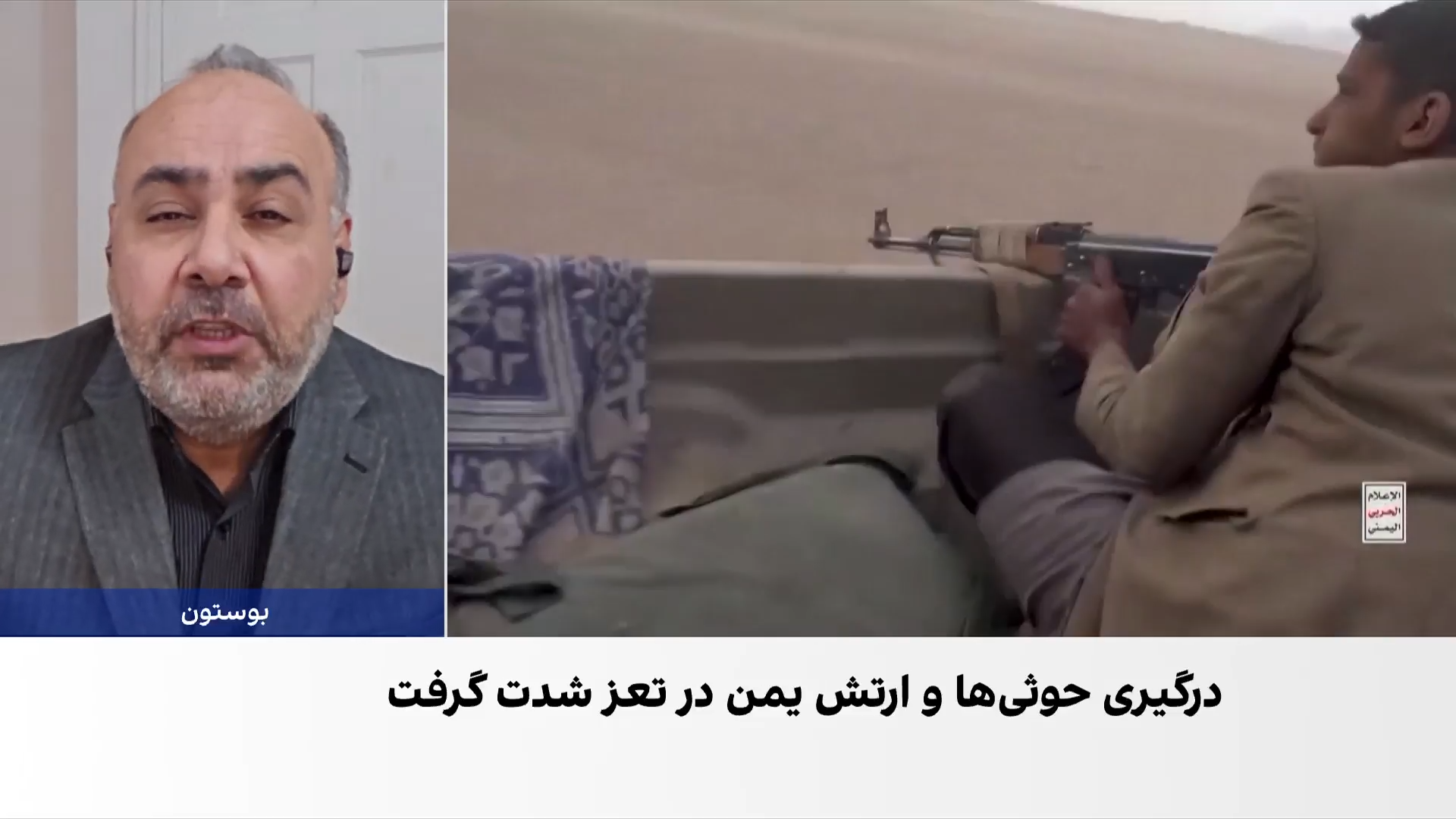 غسان عاشور: حوثی‌ها با حملات موشکی به دنبال فشار اقتصادی بر عربستان هستند