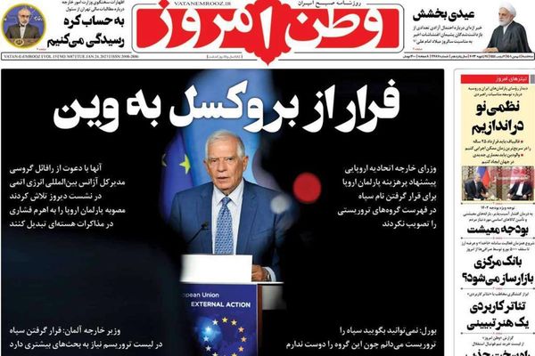 صحف إيران: حزمة عقوبات غربية جديدة وتركيا ودول إقليمية تشكل هلالا اقتصاديا لاحتواء طهران