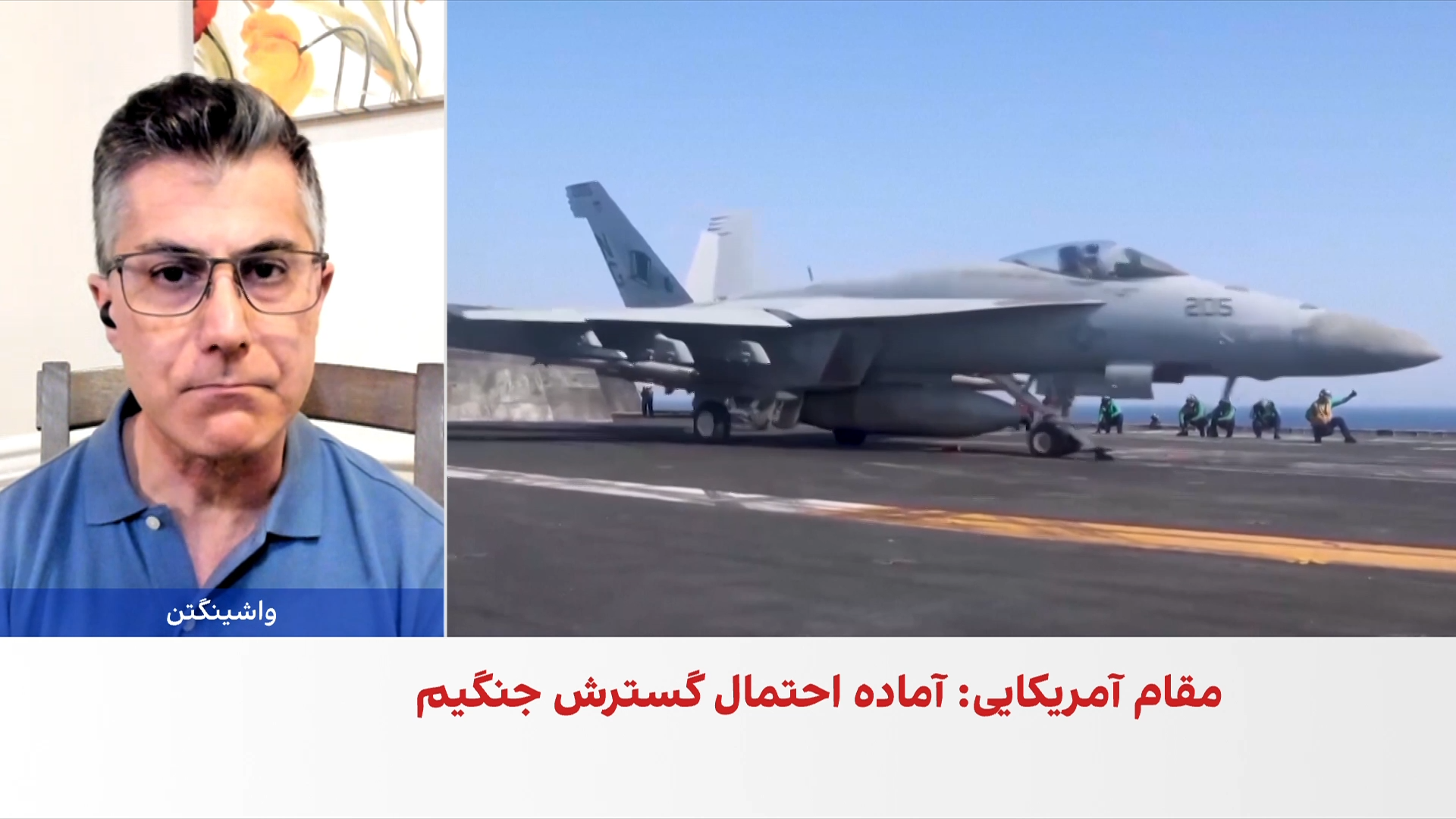 فرزین ندیمی: حملات آمریکا تاکنون بر قطع مسیرهای تدارکاتی سپاه پاسداران متمرکز بوده است