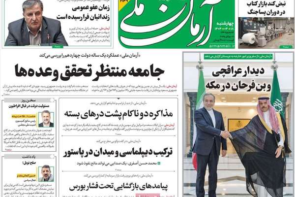 اختلالات الاقتصاد.. واختناق طهران.. والاختلاف حول تصريحات بزشكيان