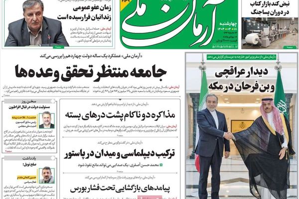 اختلالات الاقتصاد.. واختناق طهران.. والاختلاف حول تصريحات بزشكيان