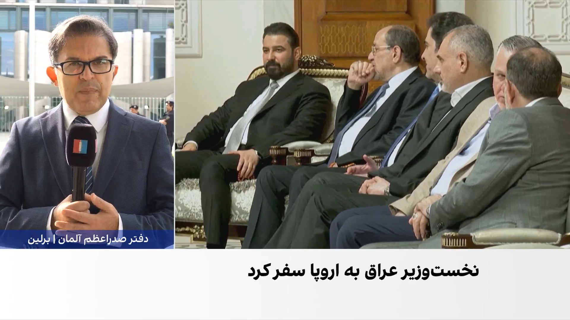 دیدار نخست‌وزیر عراق با مقام‌های آلمانی در برلین