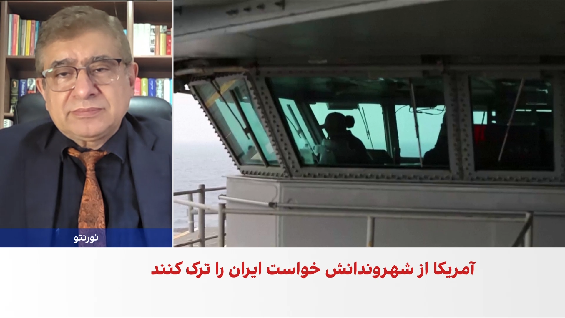 علیرضا نامورحقیقی: تواقق آمریکا و روسیه، اهرم فشار تهران در تنگه هرمز را کاهش داد
