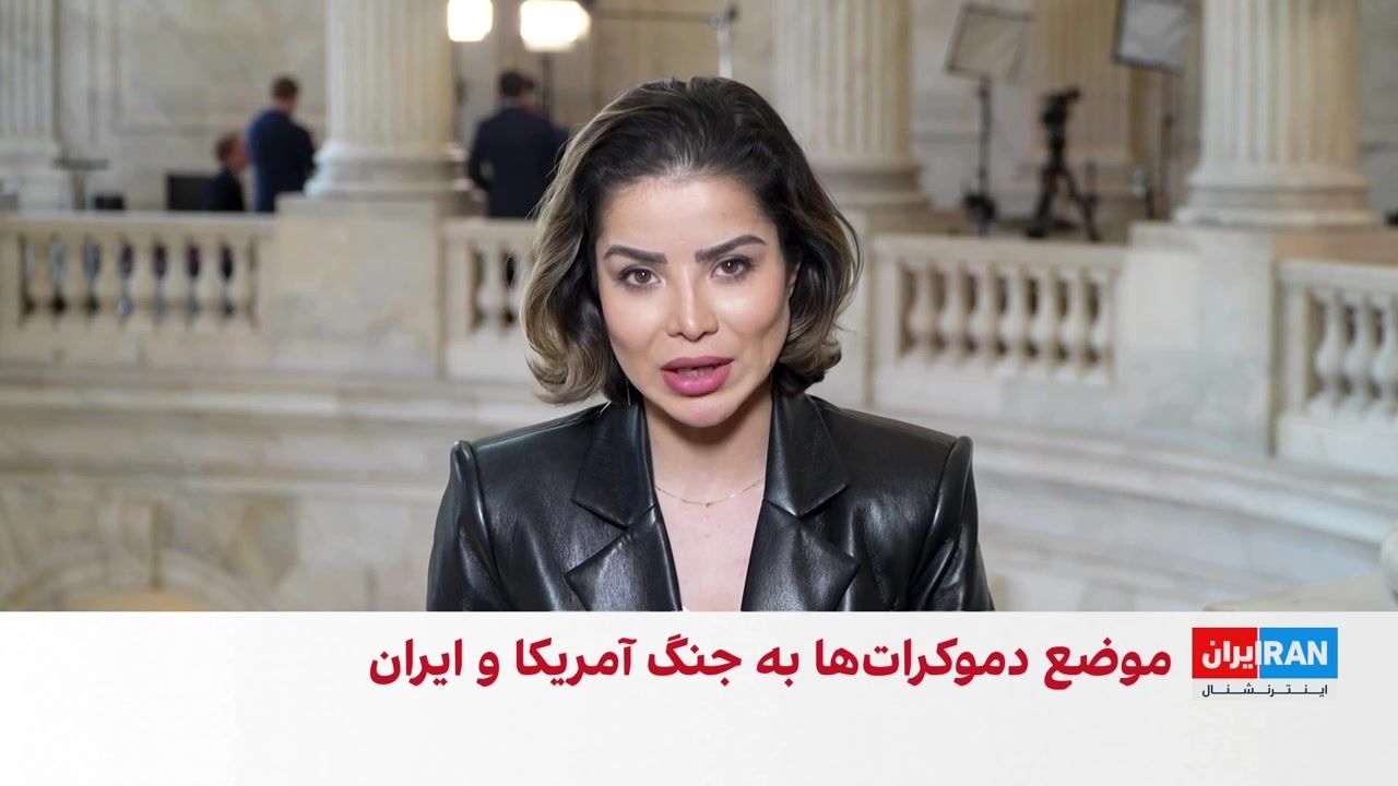 تلاش دوباره دموکرات‌ها برای تصویب قطعنامه جنگی در مجلس سنای آمریکا