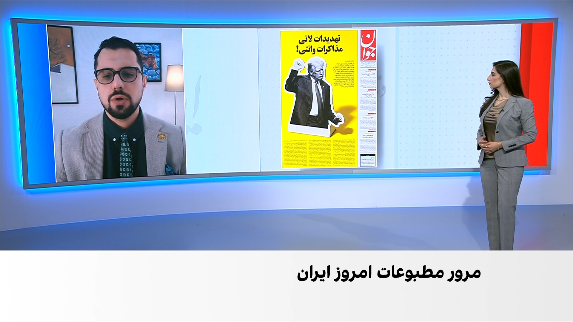 مروری بر روزنامه‌های ایران، شنبه ۲ خرداد