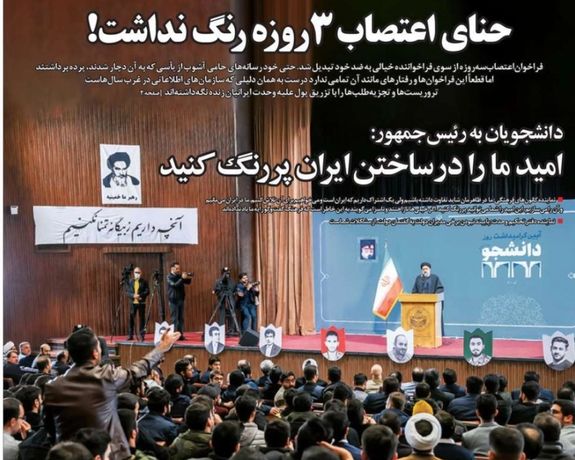 صحف إيران: الاحتجاجات مرشحة للتصاعد بعد إعدام متظاهرين وتعنت النظام يدفع بالبلاد إلى العنف