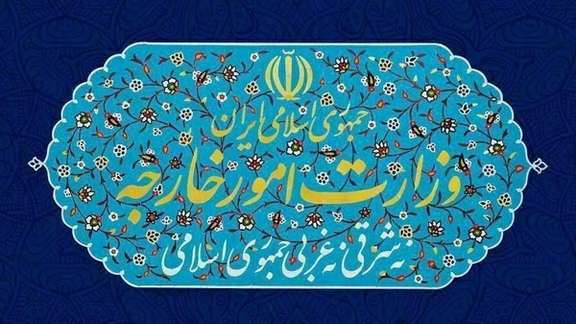 The logo of Iran’s foreign ministry