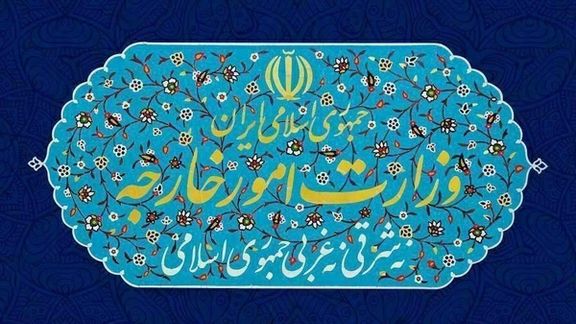 The logo of Iran’s foreign ministry
