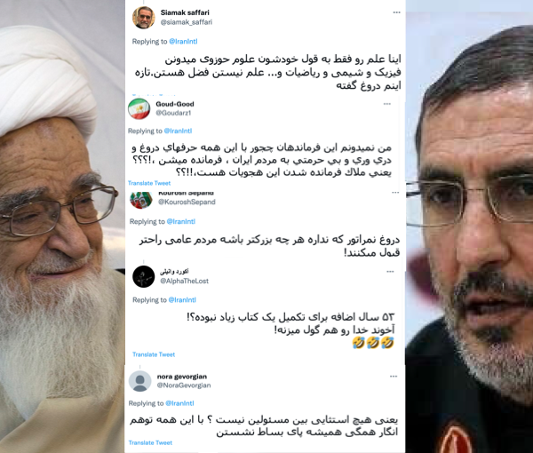 مغردون يسخرون من تصريحات عودة مرجع ديني من موته وتصريحات قادة إيران تعكس رعب النظام 