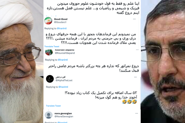 مغردون يسخرون من تصريحات عودة مرجع ديني من موته وتصريحات قادة إيران تعكس رعب النظام