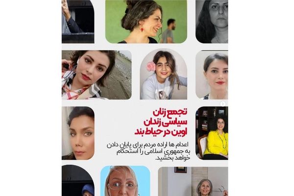 سجينات سياسيات يهتفن في محبسهن احتجاجا على الإعدامات: سنقضي على النظام المتعطش للدماء