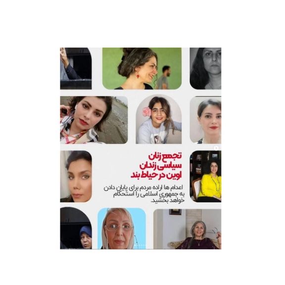 تحصن زندانیان سیاسی زن اوین در واکنش به اعدامها: به این حکومت خونخوار پایان خواهیم داد