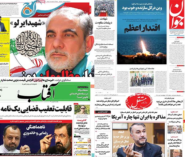 الصحف الإيرانية: محاكمة لاريجاني غير قانونية  و"شركات وهمية" تستفيد من دعم سعر الدولار