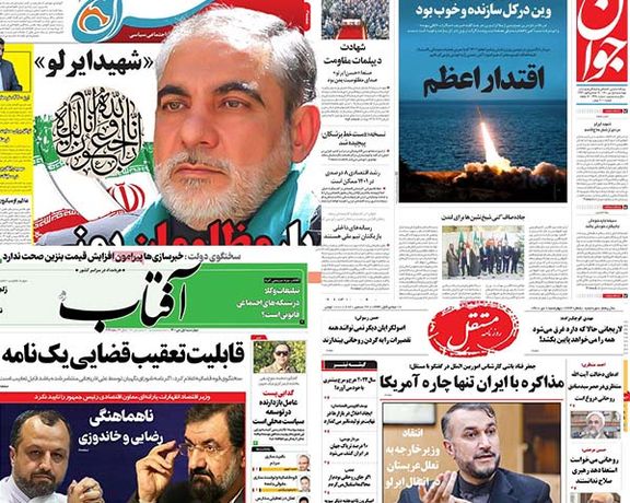 الصحف الإيرانية: محاكمة لاريجاني غير قانونية و"شركات وهمية" تستفيد من دعم سعر الدولار