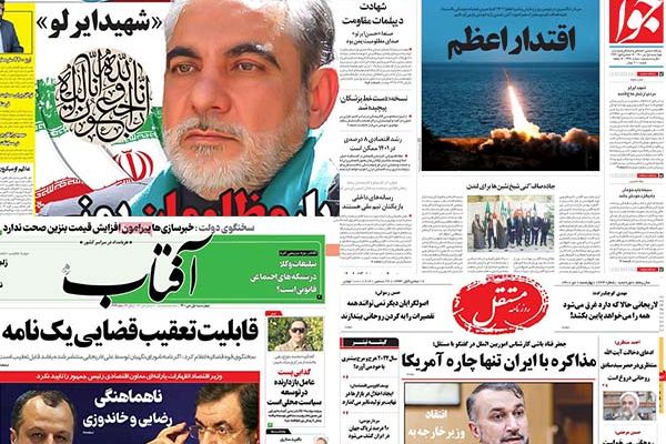 الصحف الإيرانية: محاكمة لاريجاني غير قانونية و"شركات وهمية" تستفيد من دعم سعر الدولار