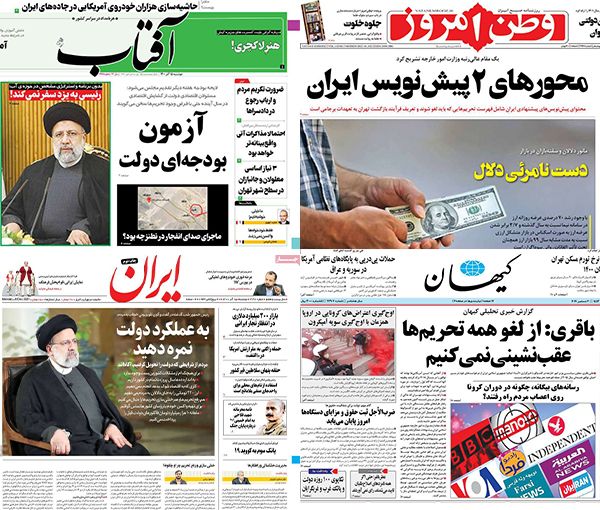 "الخطة ب" لطهران بعد عودة المفاوضات إلى الصفر..وتأثير ارتفاع الدولار على الأسواق الإيرانية