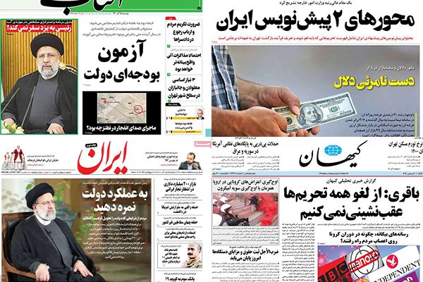 "الخطة ب" لطهران بعد عودة المفاوضات إلى الصفر..وتأثير ارتفاع الدولار على الأسواق الإيرانية