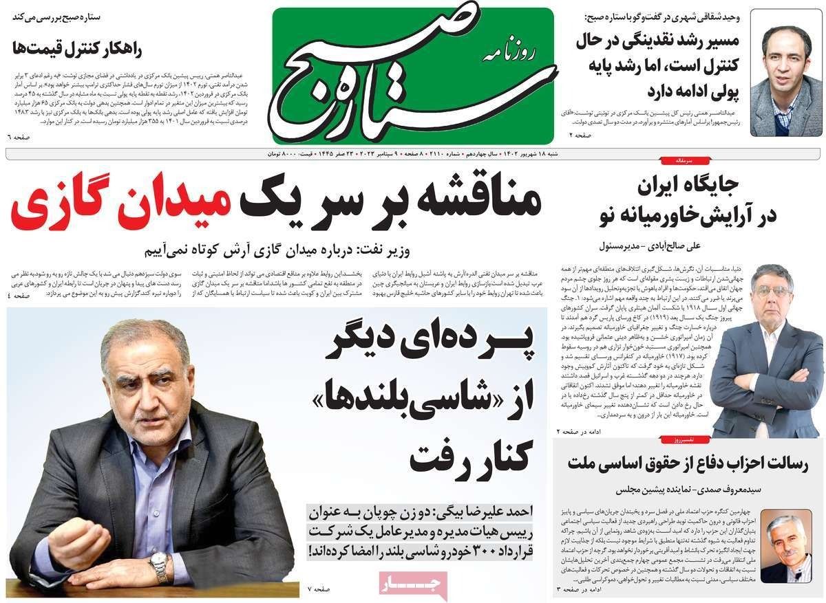 صحف إيران: أزمة الجزر الإماراتية.. والخلاف حول حقل الدرة.. وإغلاق الصحف.. والصيدليات